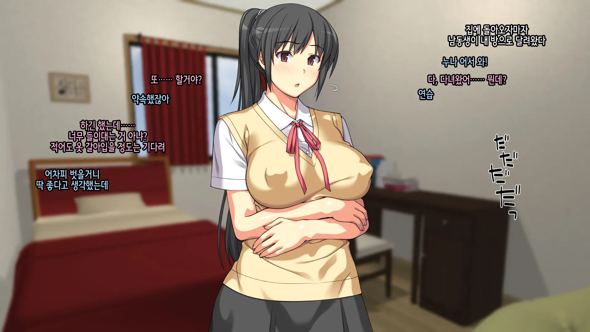 Onee-Chan De Renshuu Sasete! -Naisho No Kateinai SEX Ni Fukeru Shitei- | 누나로 연습해줘! -은밀히 가정내 섹스에 빠져버린 남매-